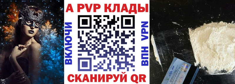 Alpha-PVP Crystall  Купить  Киреевск 