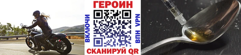 Героин Афган  Купить закладки  Киреевск 