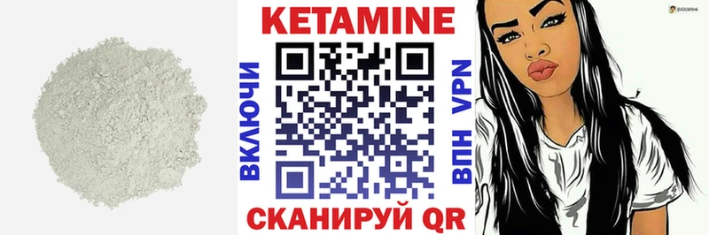 КЕТАМИН VHQ  Купить где  Киреевск 