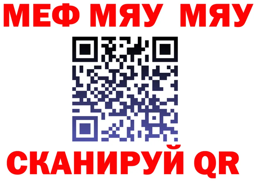 МЯУ-МЯУ мука как зайти shop MEGA Киреевск