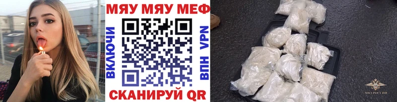 Купить где  Киреевск  МЕФ mephedrone 