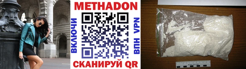 Купить  Киреевск  МЕТАДОН кристалл 